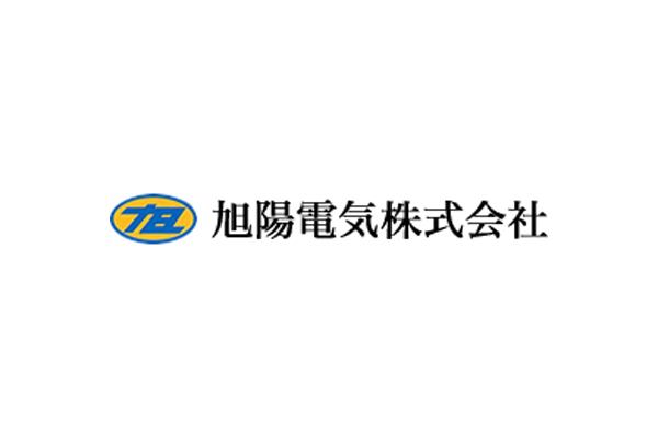 旭陽電気株式会社